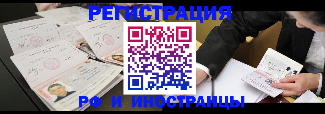 прописка в квартире в Астраханской области