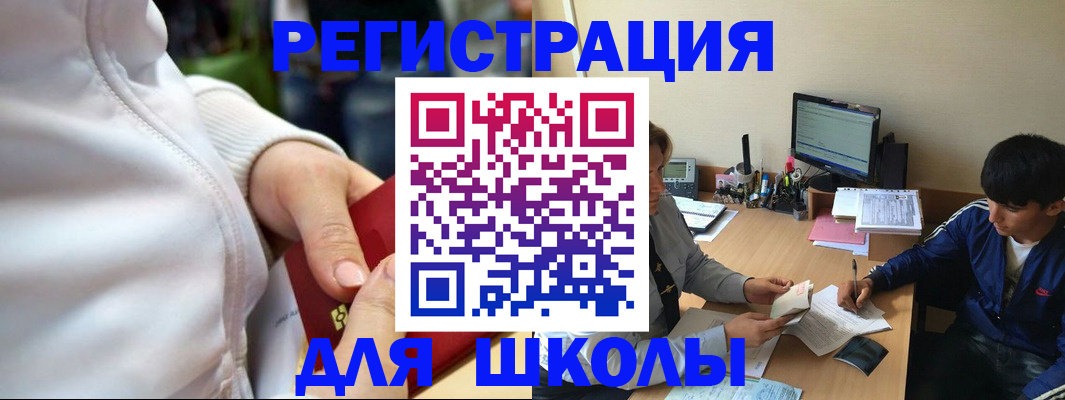 временная регистрация в квартире в Астраханской области