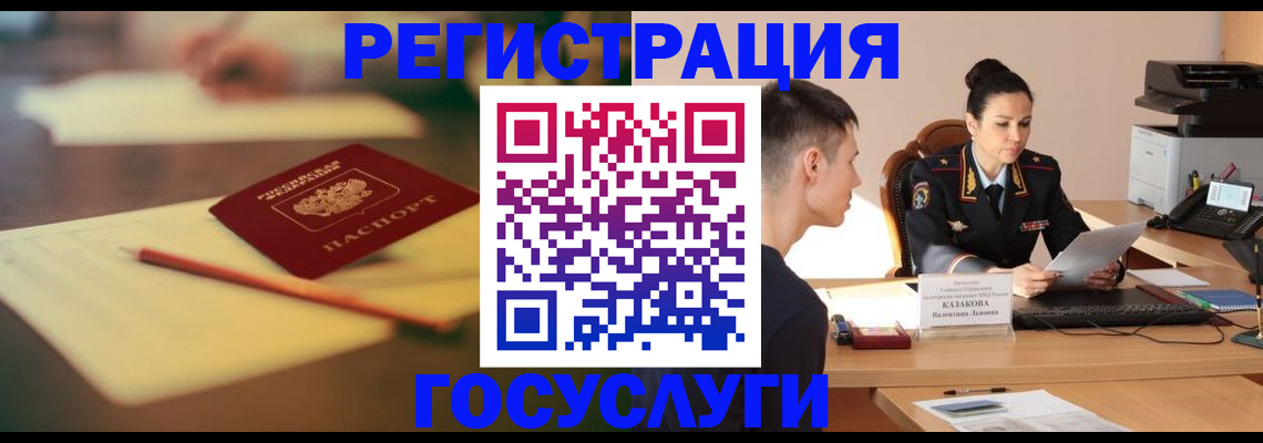 временная регистрация в квартире в Астраханской области