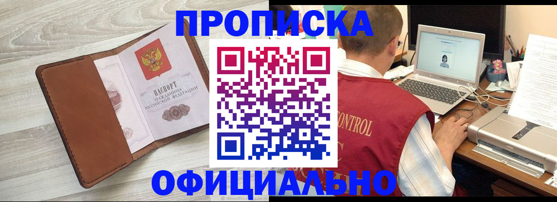 найти адрес прописки в Астраханской области