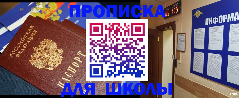 временная регистрация надежно в Астраханской области